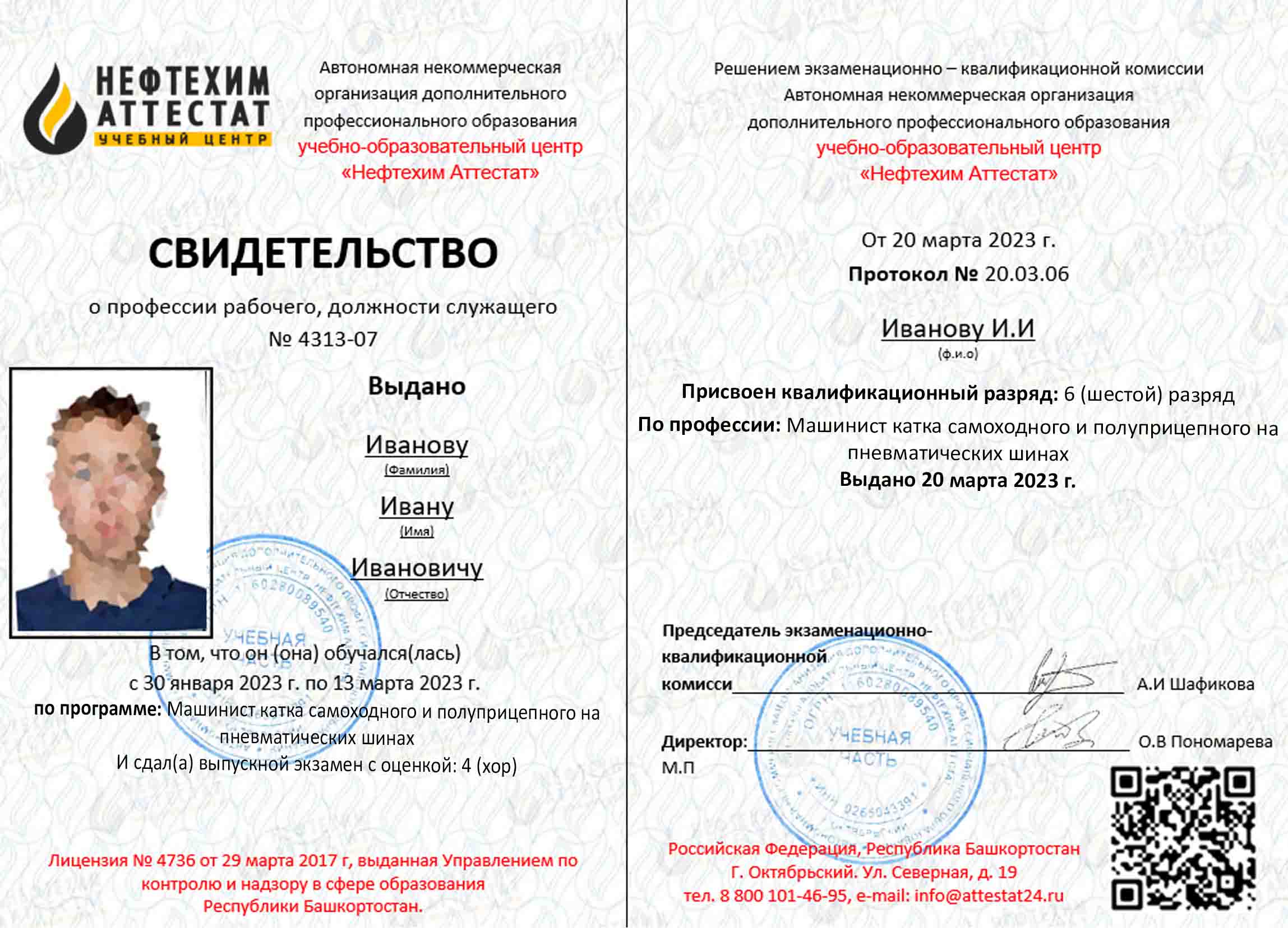 licence img
