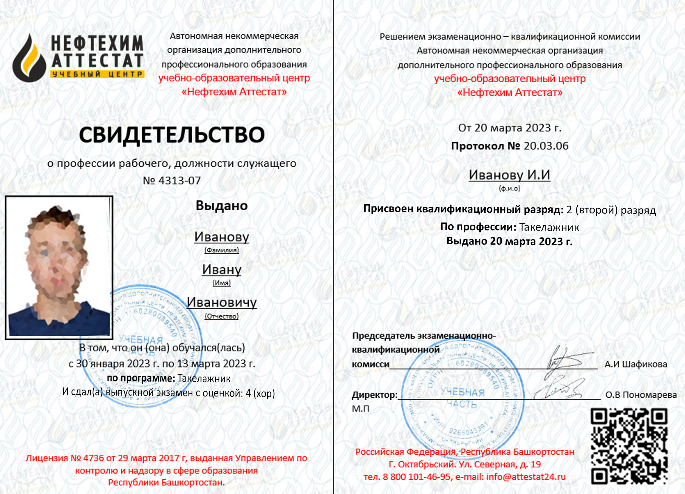 licence img