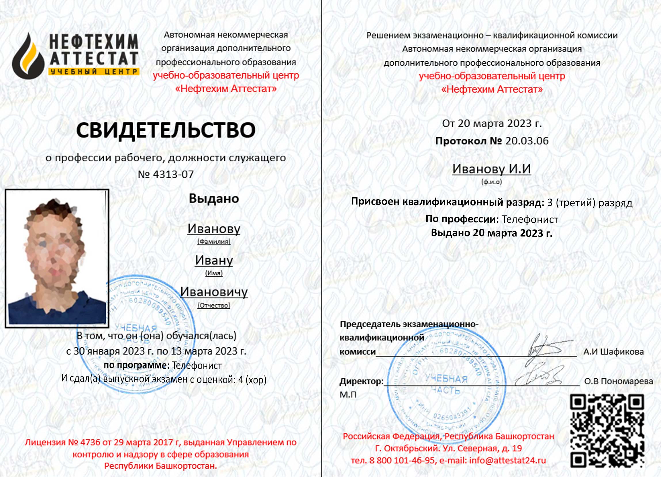 licence img