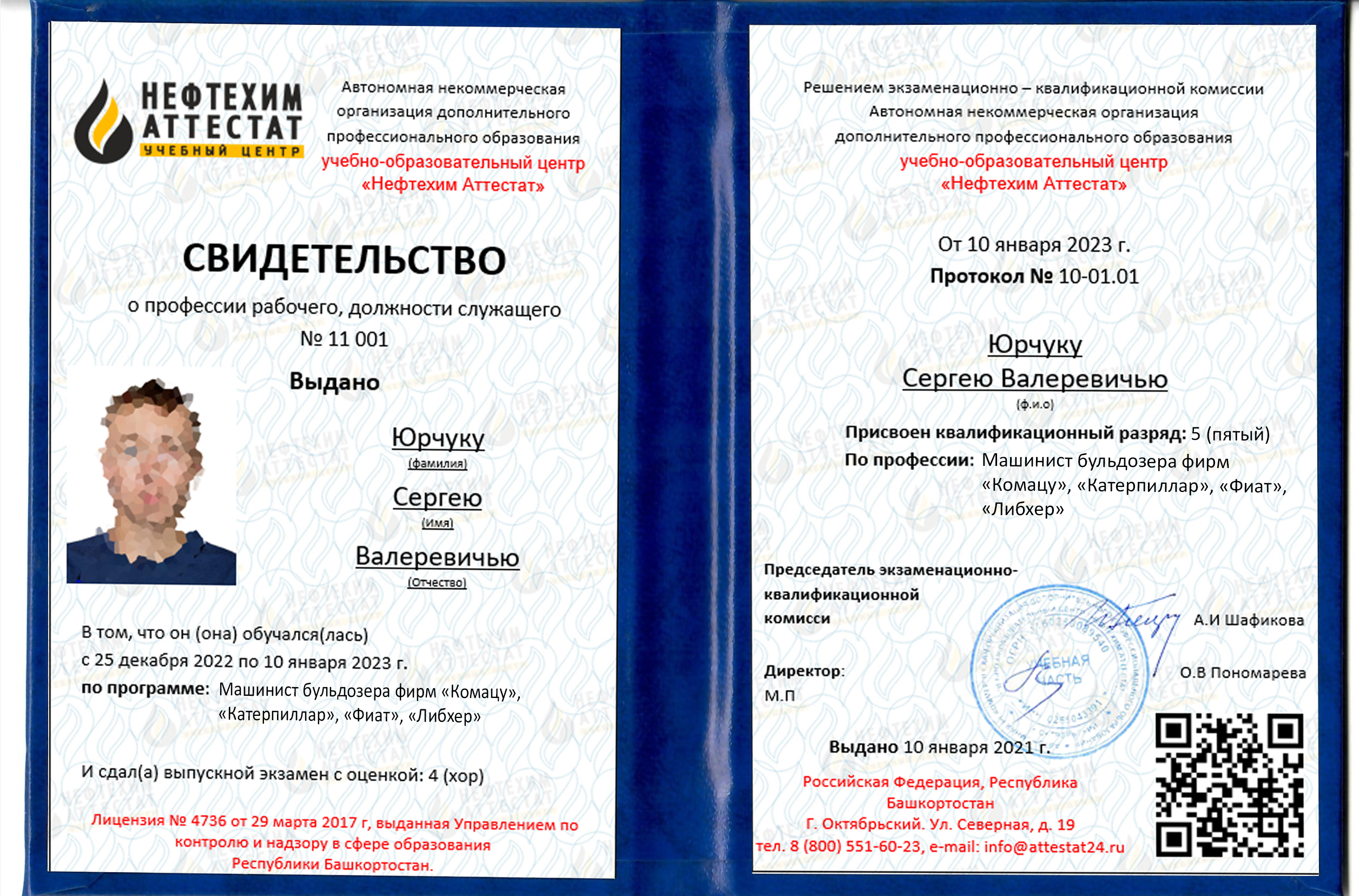 licence img