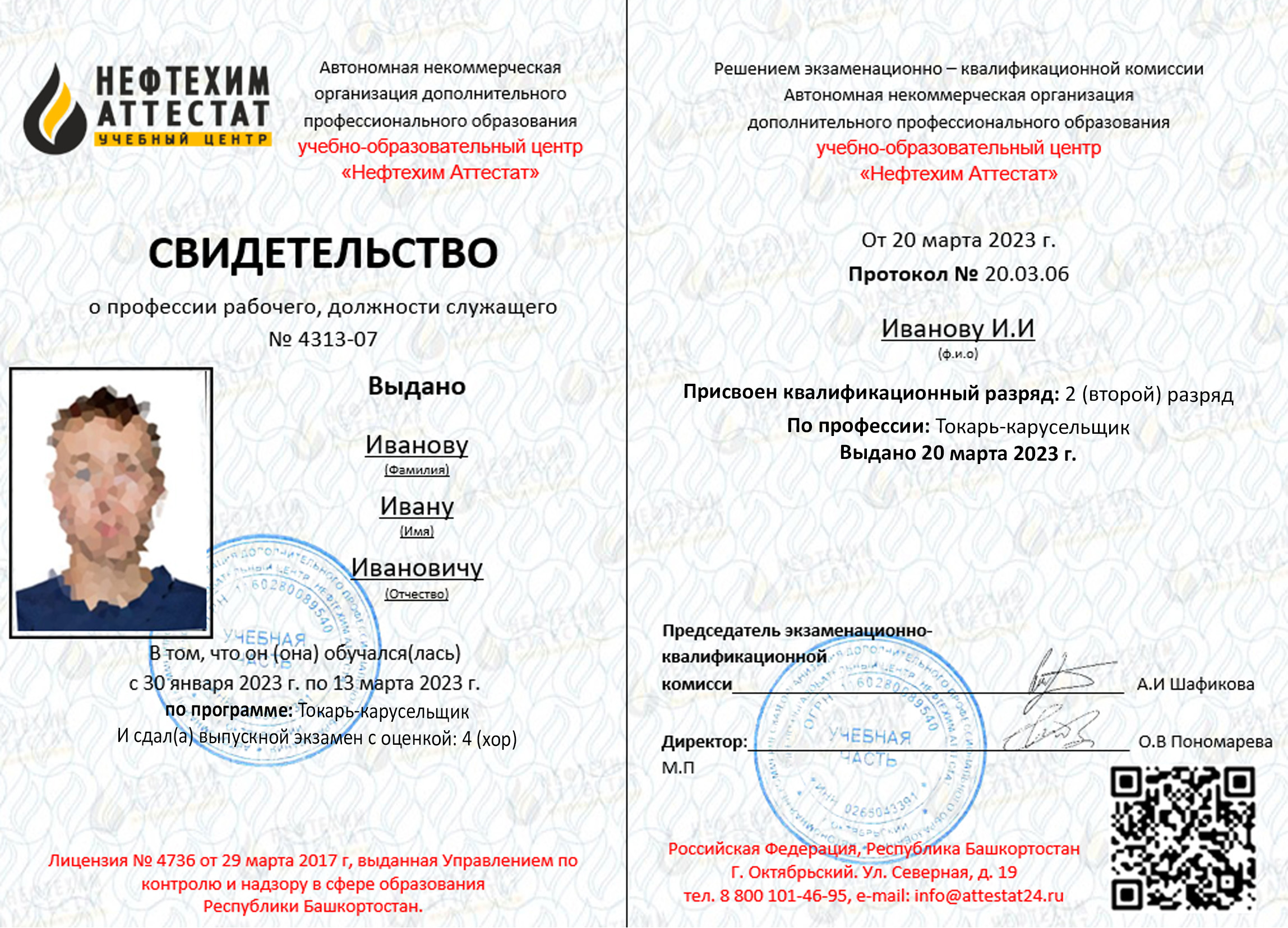 licence img