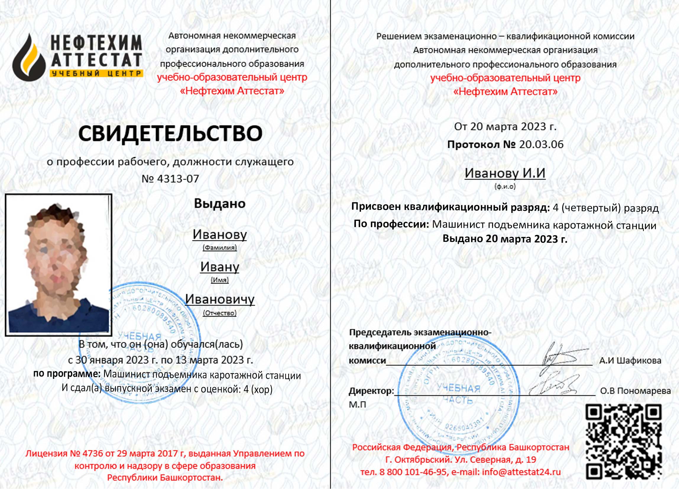 licence img