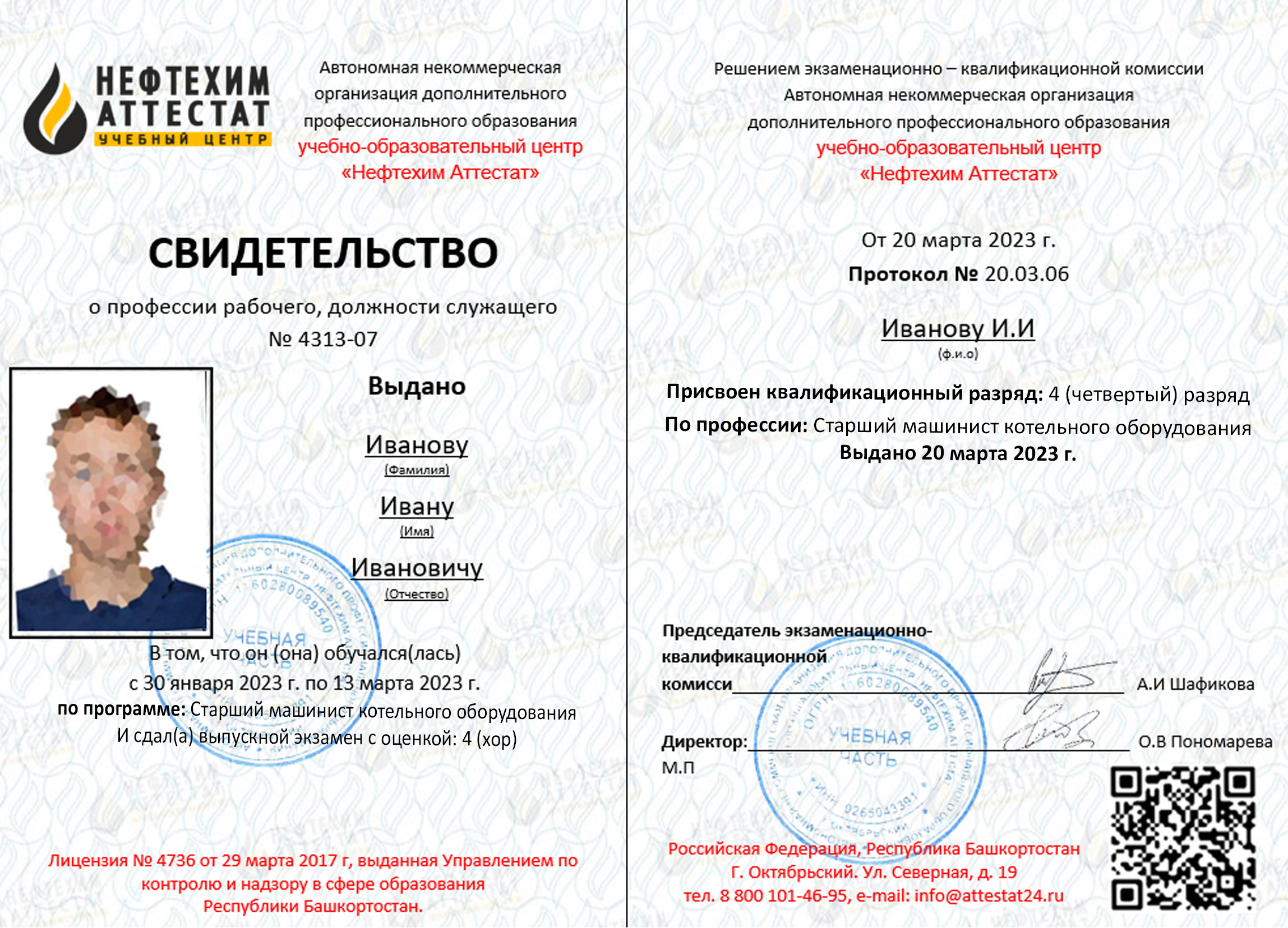 licence img