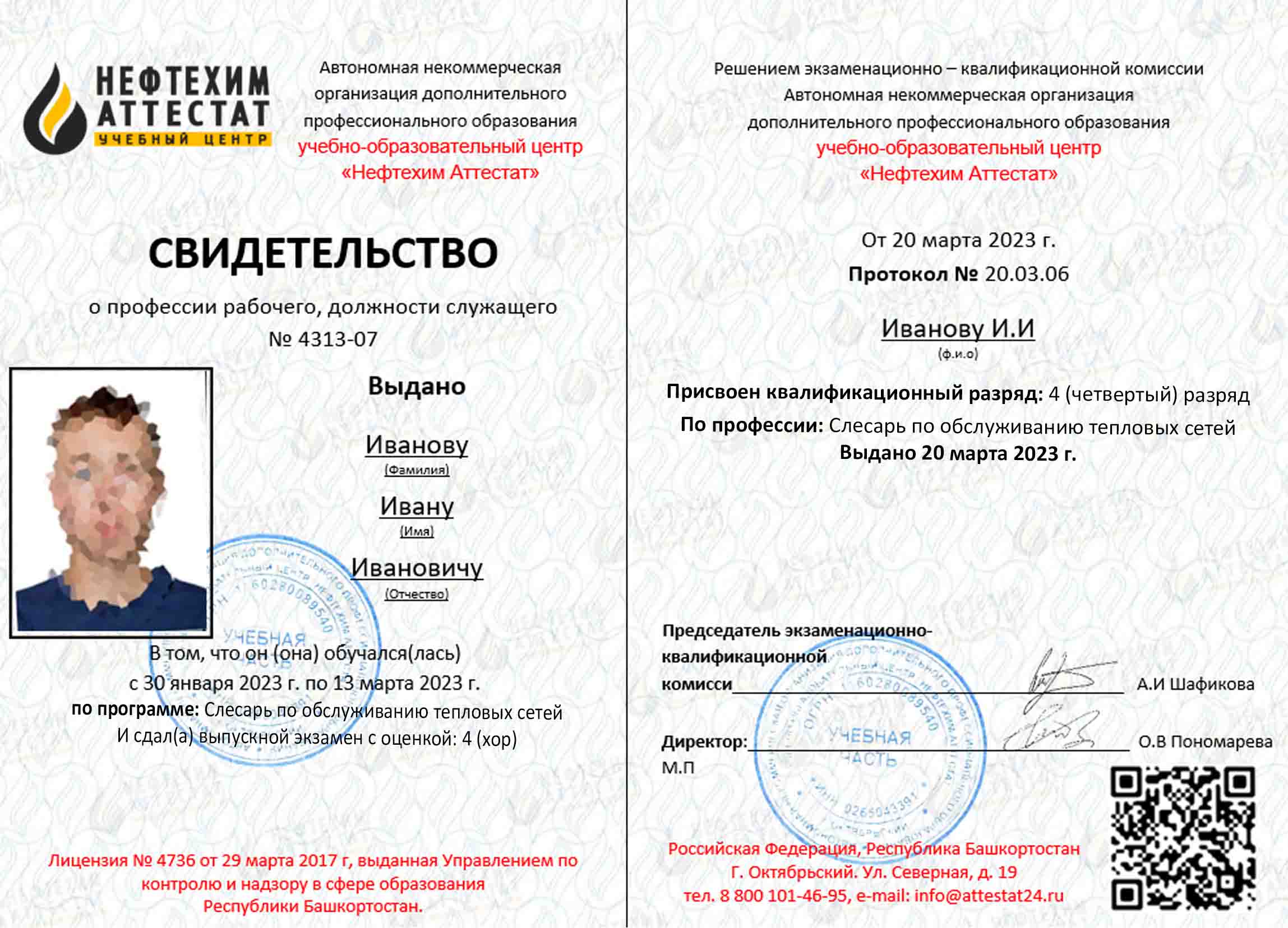 licence img