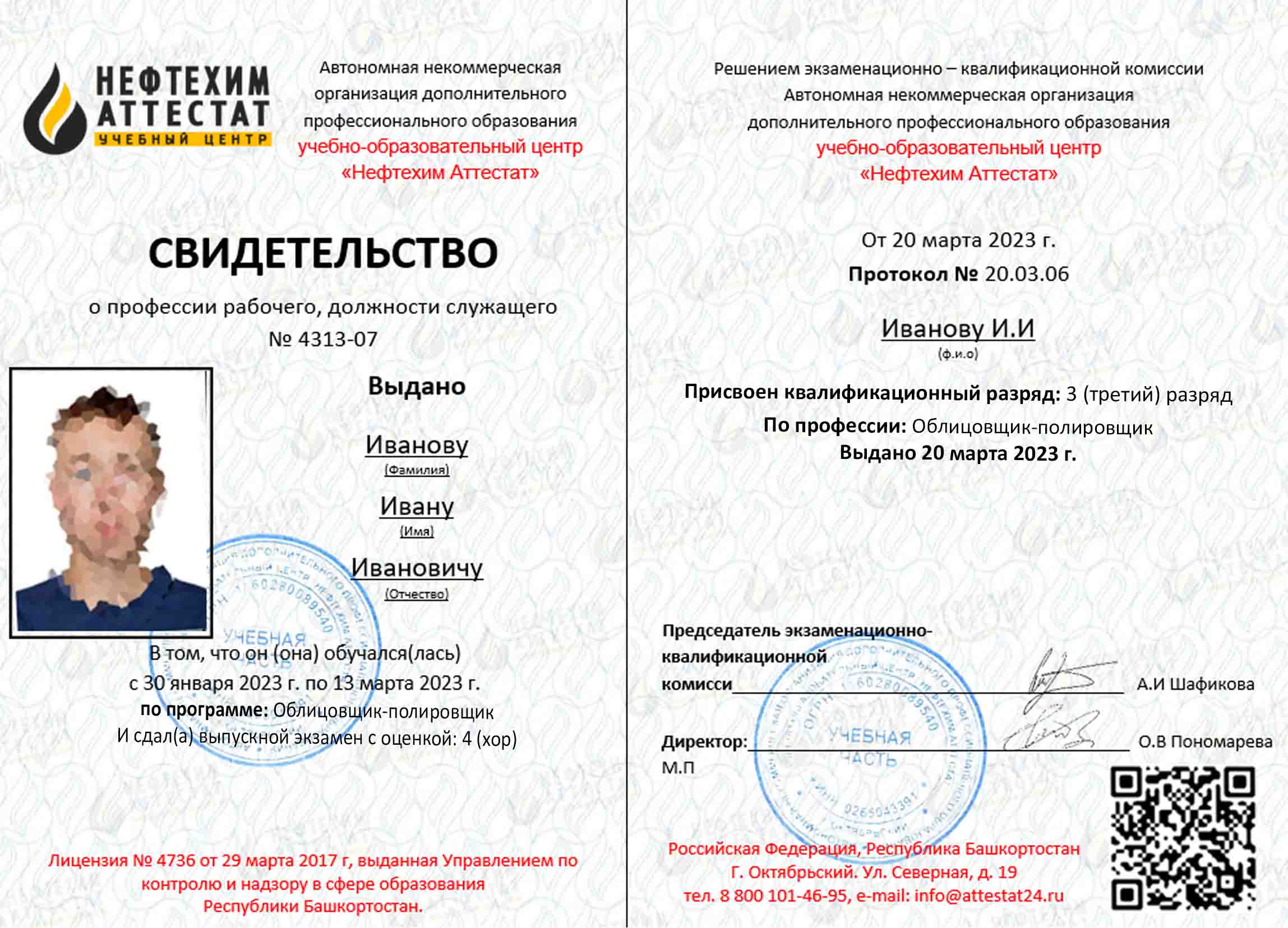 licence img