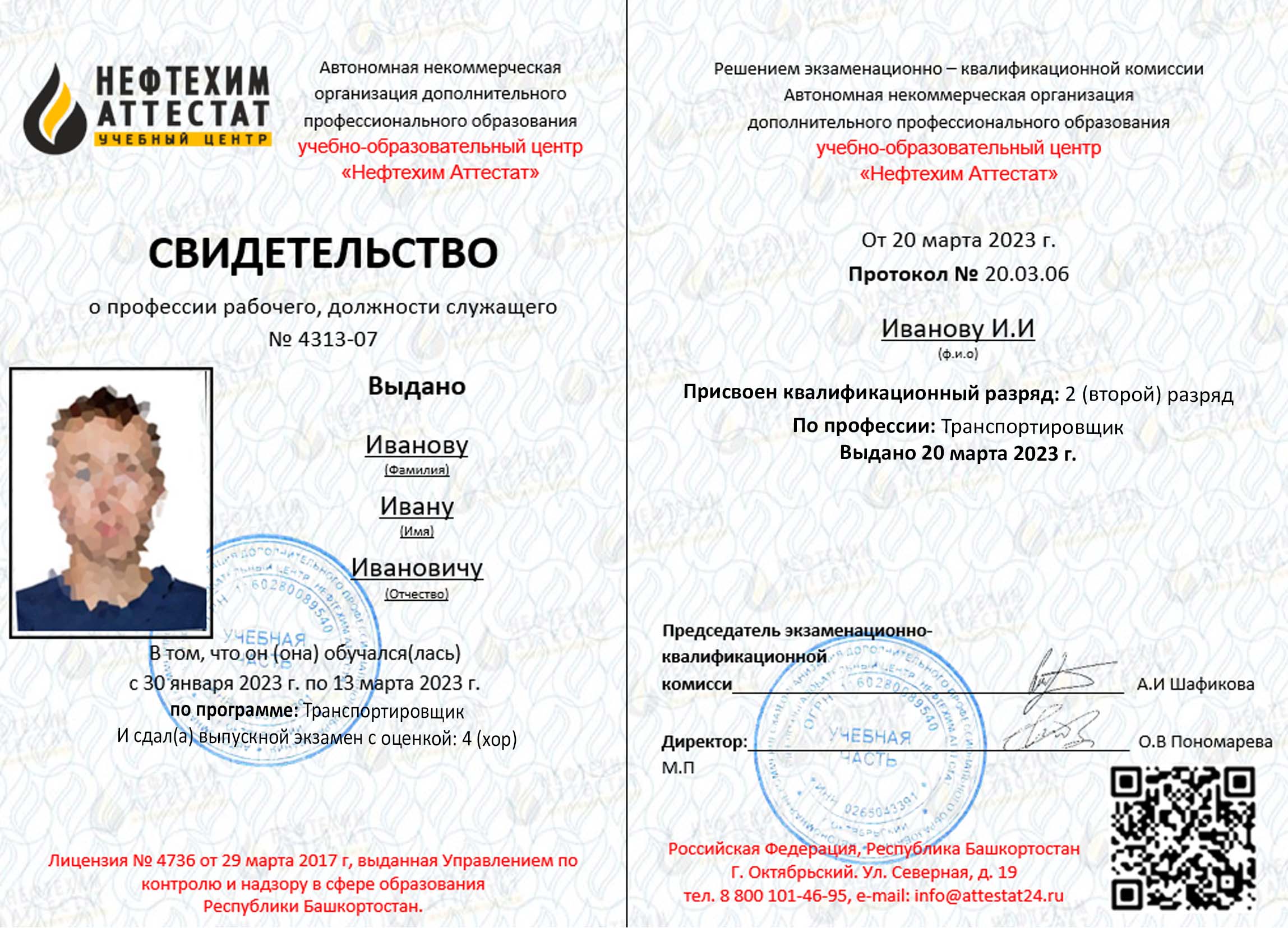 licence img