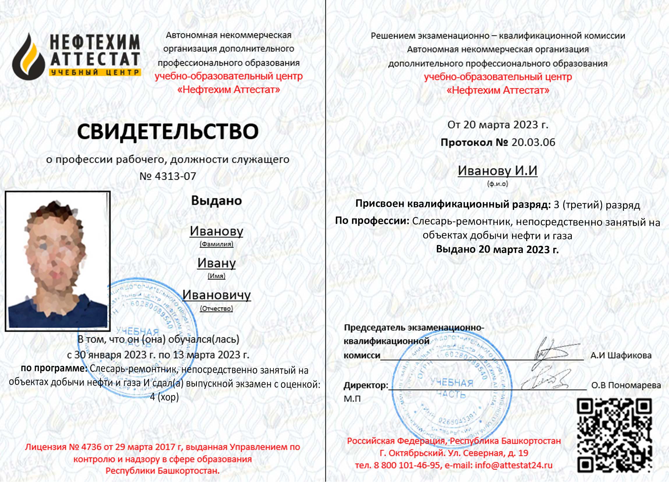 licence img