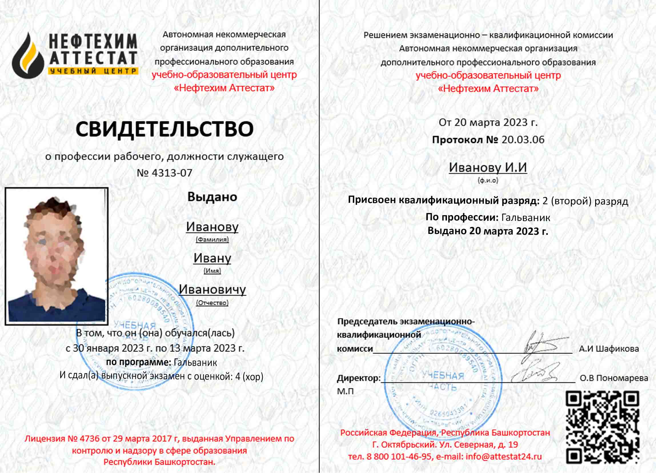 licence img